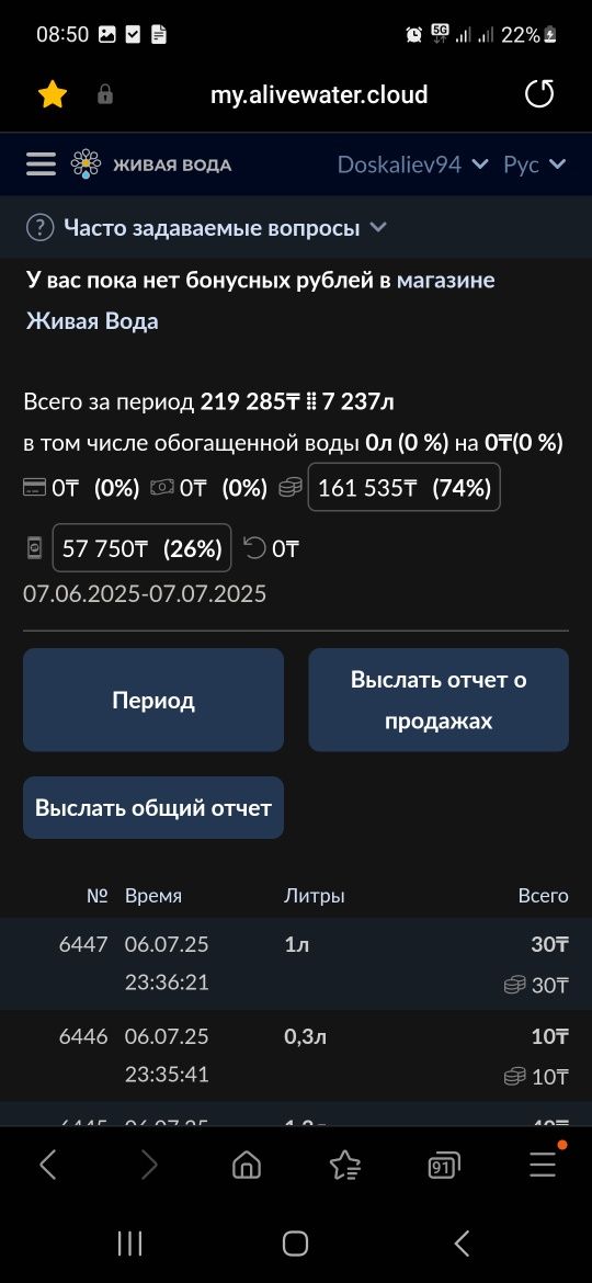 Продам аппарат воды