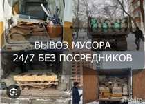 Вывоз стройтельного мусора Вывоз мусора