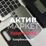 Samsung S23(128gb) | Актив Маркет