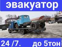 Эвакуатор в Петропавловске