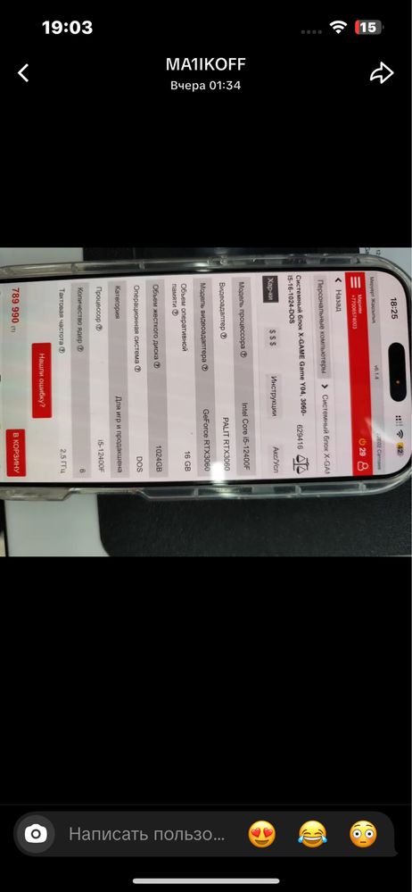 Продам игравую компьютер