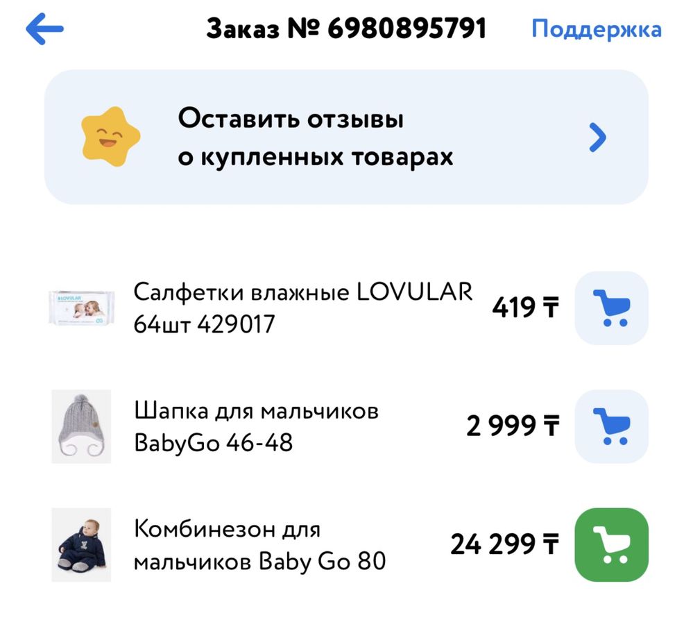 Продам детский комбинезон в идеальном состоянии