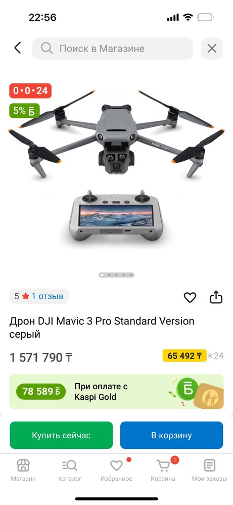 Очень срочно!Квадрокоптер DJI Mavic 3 Pro. Оригинал!