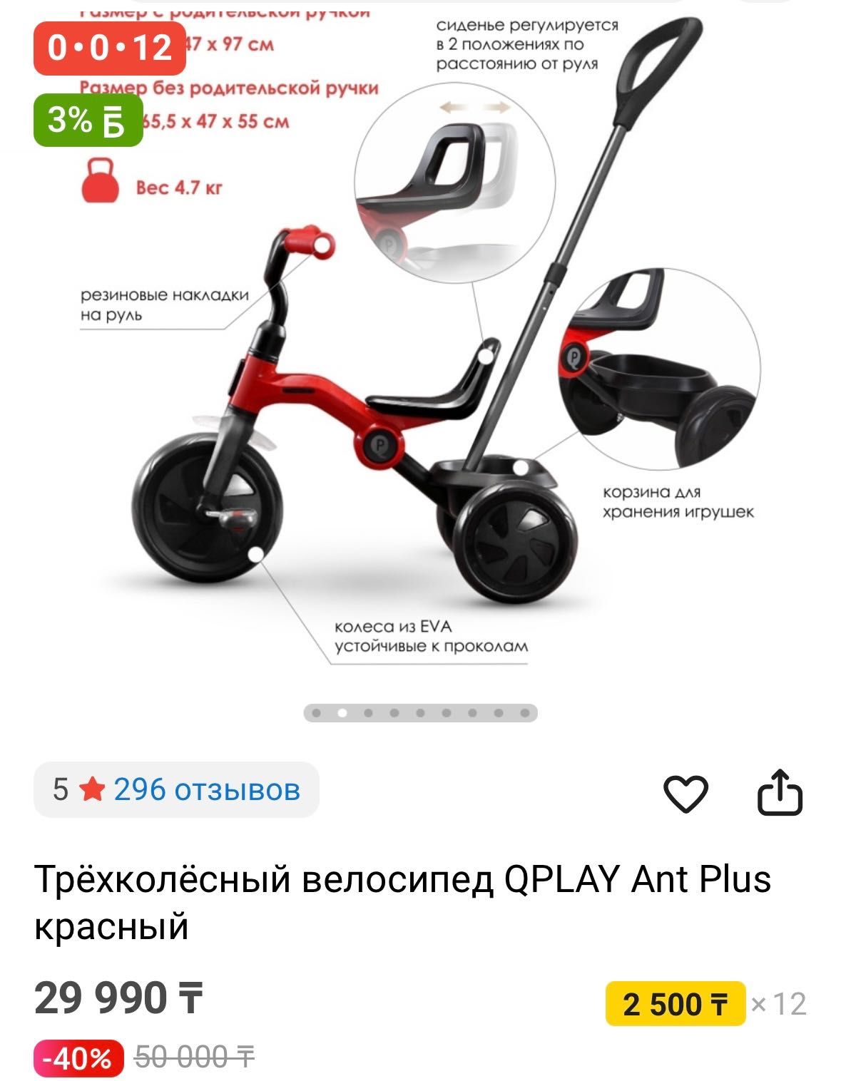 Велосипед детский