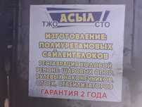 Ремонт и реставрация ходовой части автомобиля