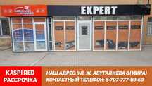 Сервисный центр EXPERT