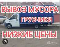 Вывоз мусора низкие цены