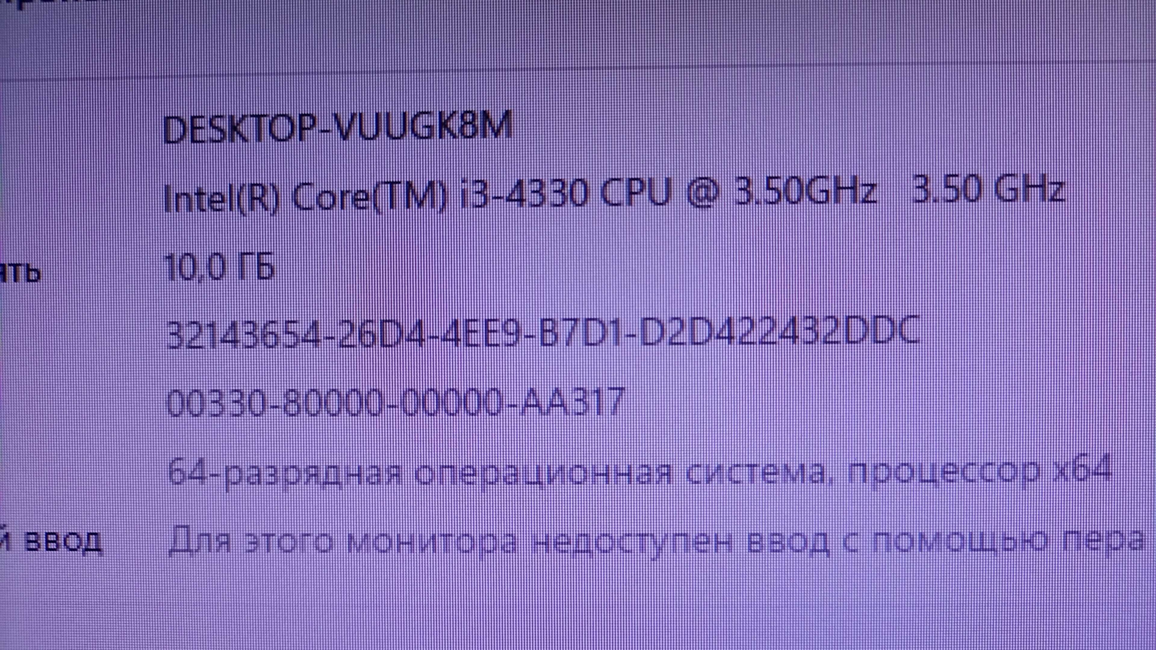 Системный блок i-3.
