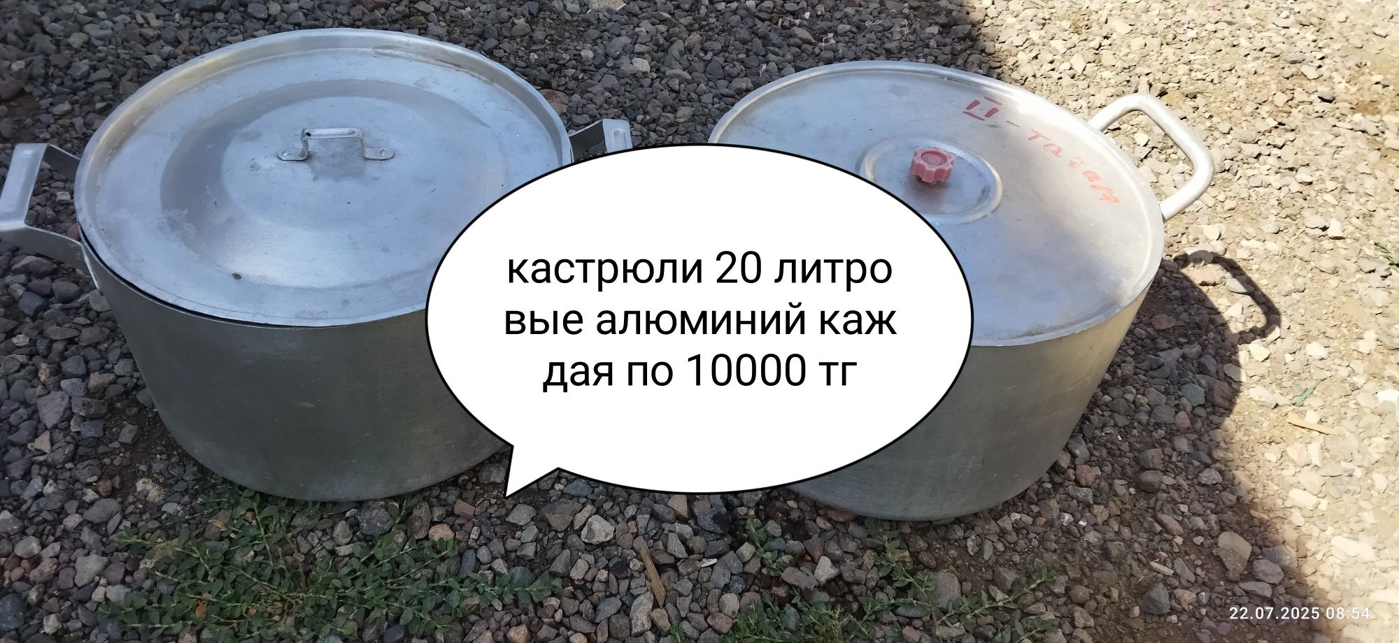 Продам кастрюли,чашки алюминий