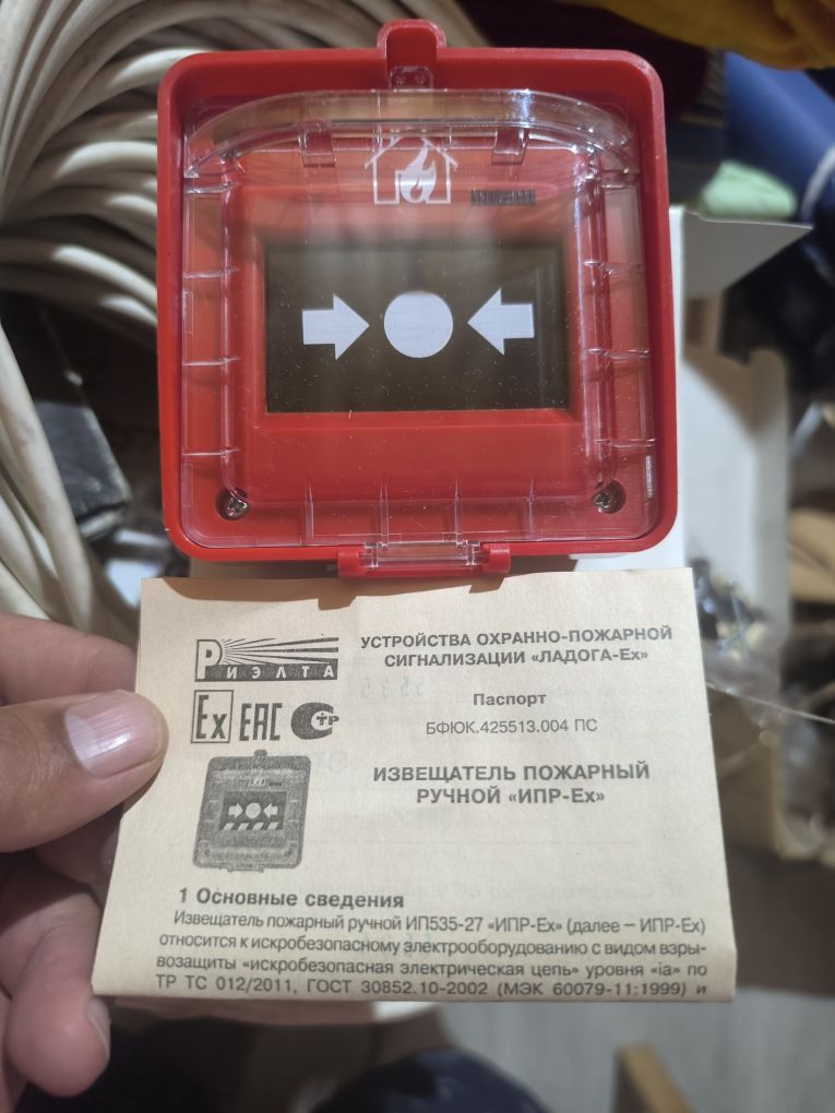ИПР-513 - 3М IP67 "Болид"