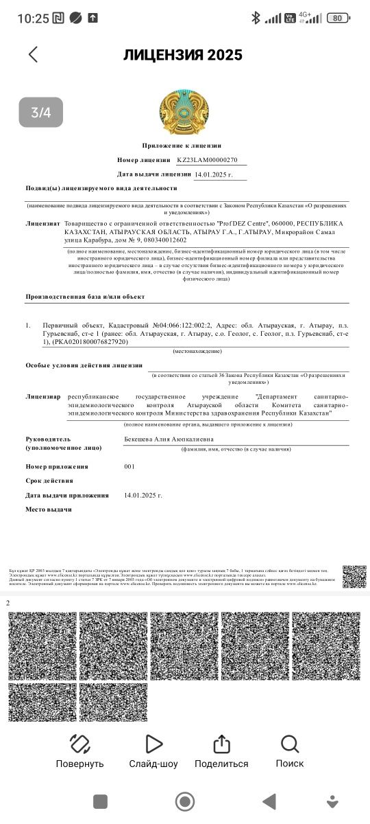 Дезинфекция таракан кандала Шымкент қ