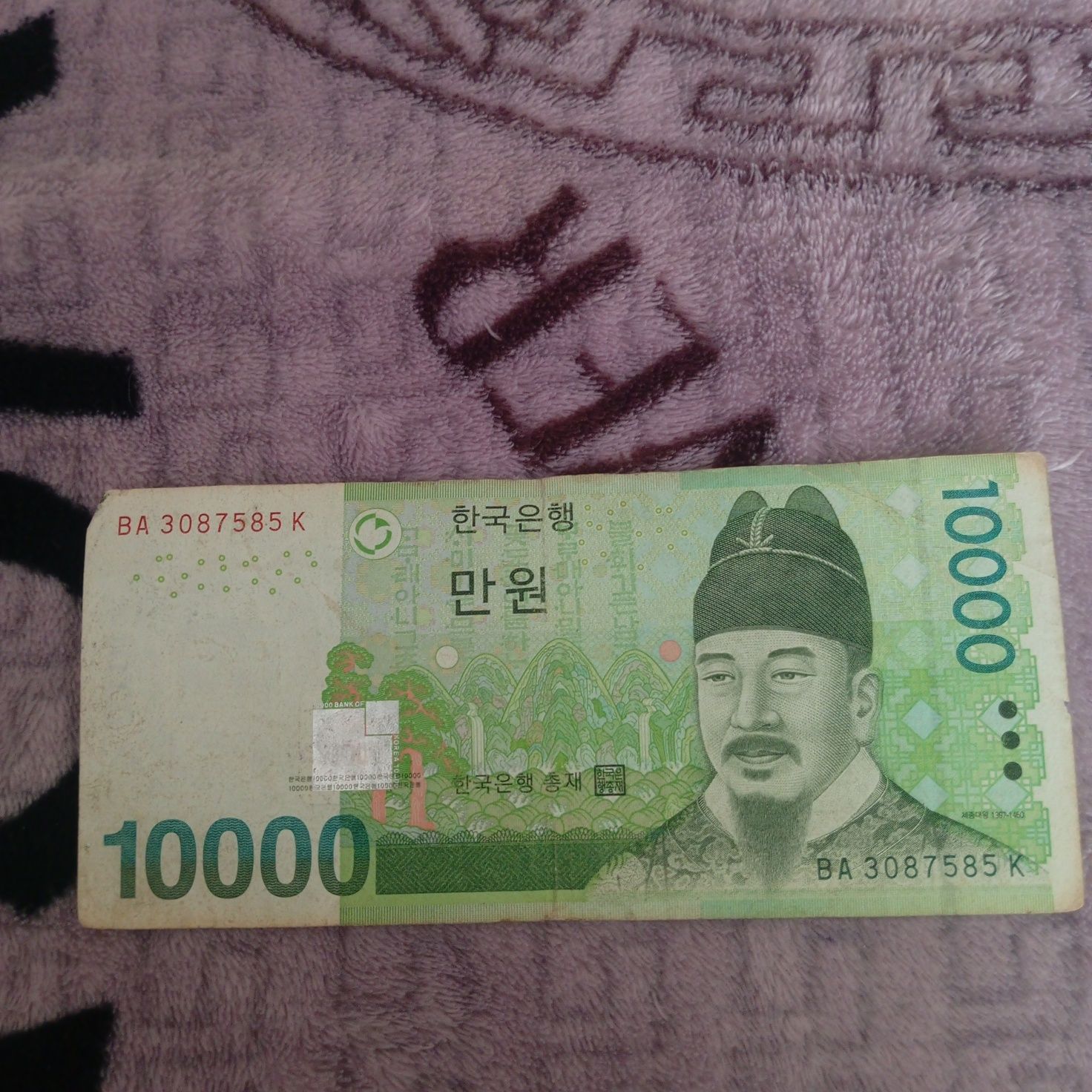 Корея 10 000 вон