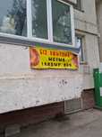 Сдаю пекарню в аренду.Пекарня действующая,проходимость хорошая.