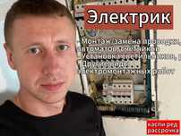 Электрик: устранение короткого замыкания и монтаж проводки недорого!