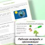 Репетитор по Биологии