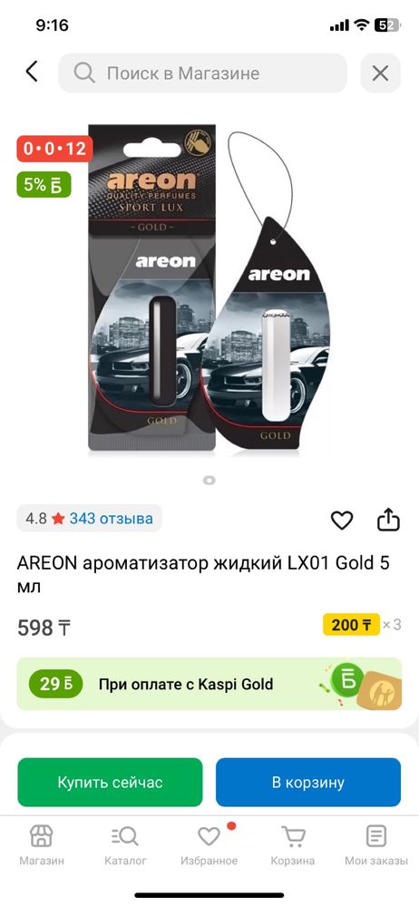 Шторки на приору