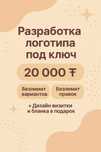 Дизайн Логотипа. Разработка дизайна логотипа, брендбука, визиток.
