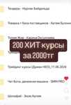 Курсы Бизнес бастау