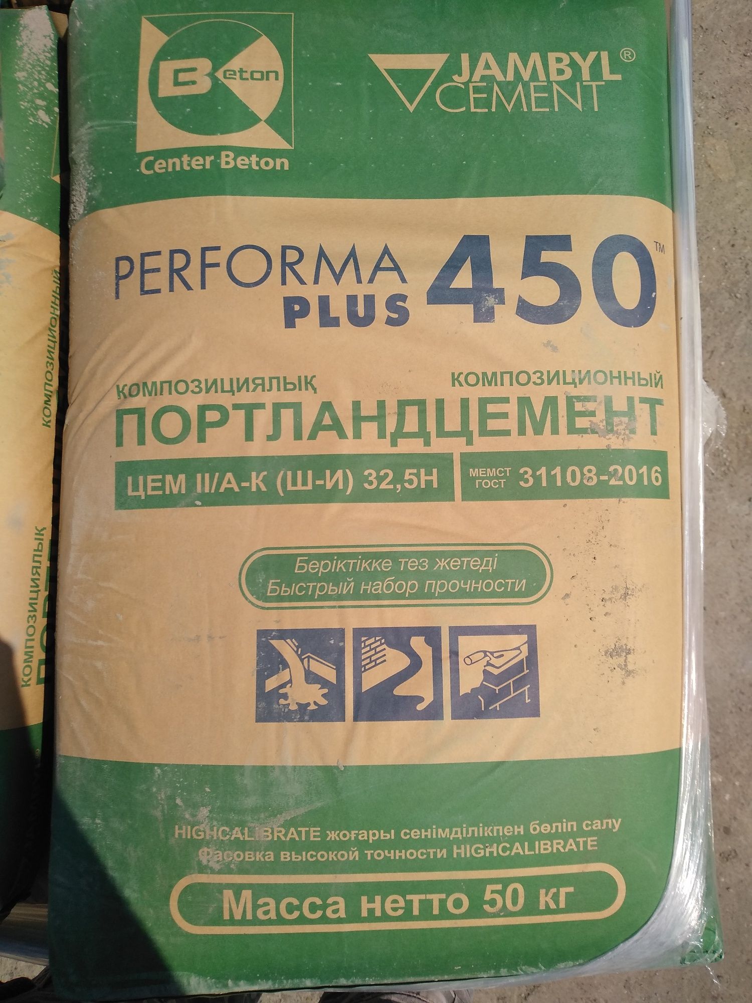 Цемент, качество!