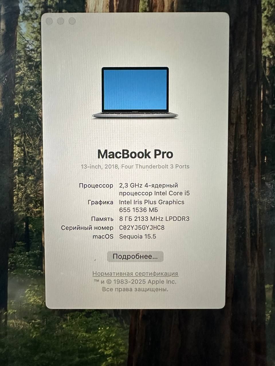 MacBook Pro 2019 8/256