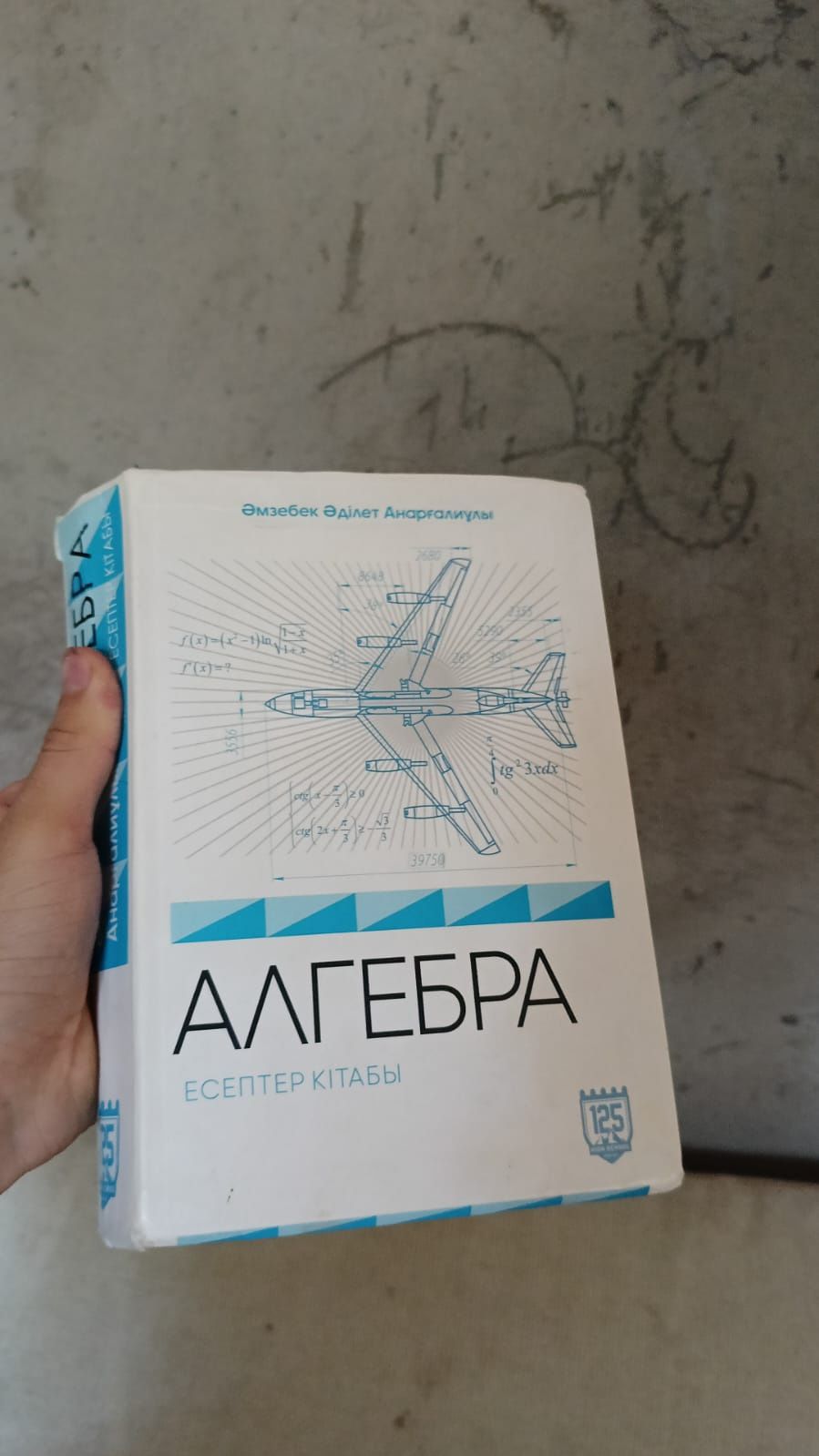 Книги для школьников 10-11 классов Кітаптар 10-11 сынып оқушыларға