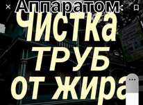 Услуги сантехника чистка труб канализации в Атырау