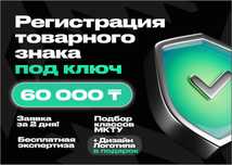 Регистрация товарного знака (товарный знак, патент)