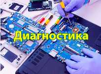 Ремонт ноутбуков,ПК Установка программ