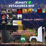 Игры для Playstation 4 / 5, Установка игр