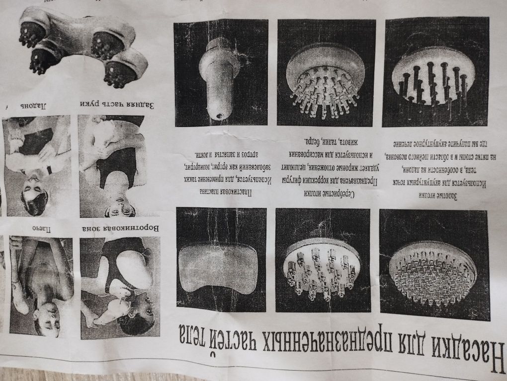 Массажный аппарат
