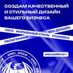 Разработка лого/фирменного стиля/полиграфии/лендинга