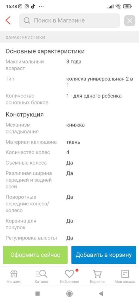 продаю коляску трансформер, брала за 65000, продам за 57000