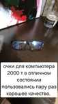 Продам б/у недорого разное