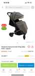 Продам прогулочную коляску