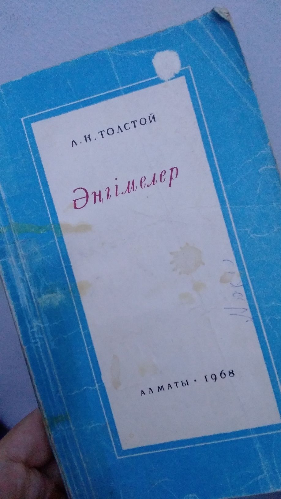 Қазақша көне Кітаптар қабылдаймыз және сатамыз, принимаем книги