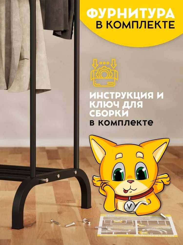 Вешалка напольная Напольная вешалка Вешалка для одежды и обуви
