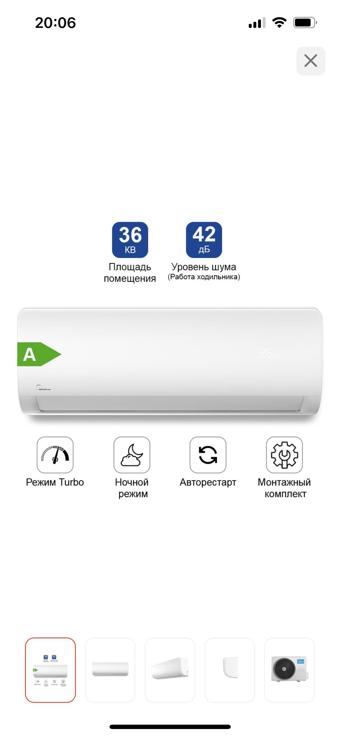 Кондиционер Midea MSAG-12HRN1 белый + монтажный комплект