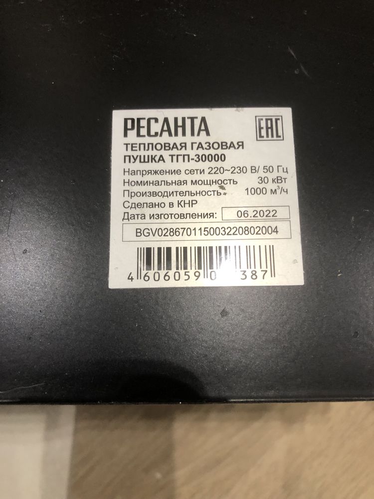 Тепловые пушки б/у