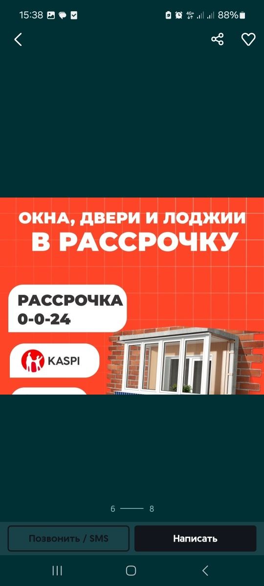 Ремонт платсиковых окон , Москитные сетки . Маскитная сетка .