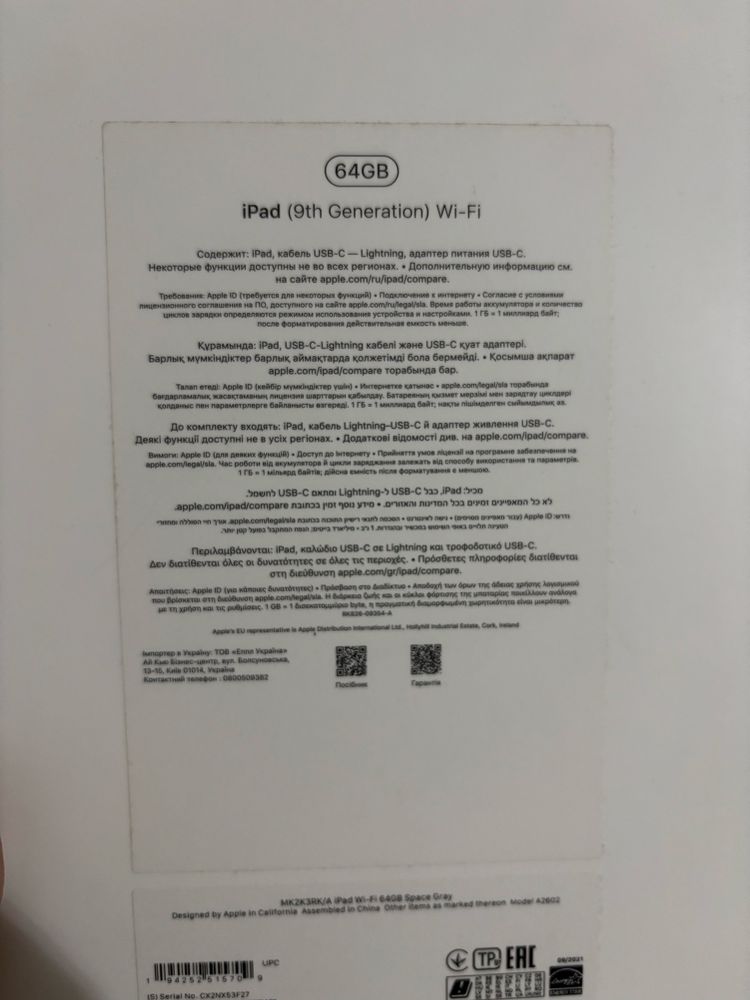 Ipad 9 поколения 64 gb