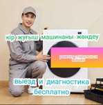 Ремонт стиральных машин