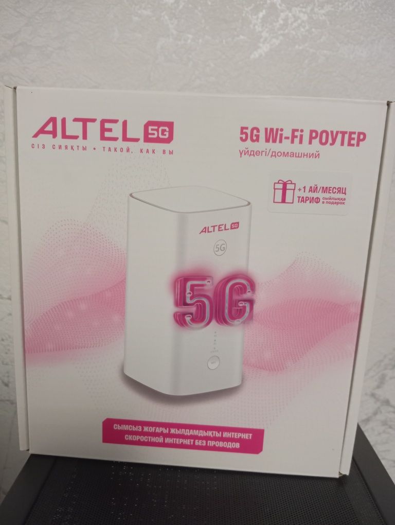 Altel 5g роутер.