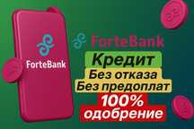 Кредит без залога