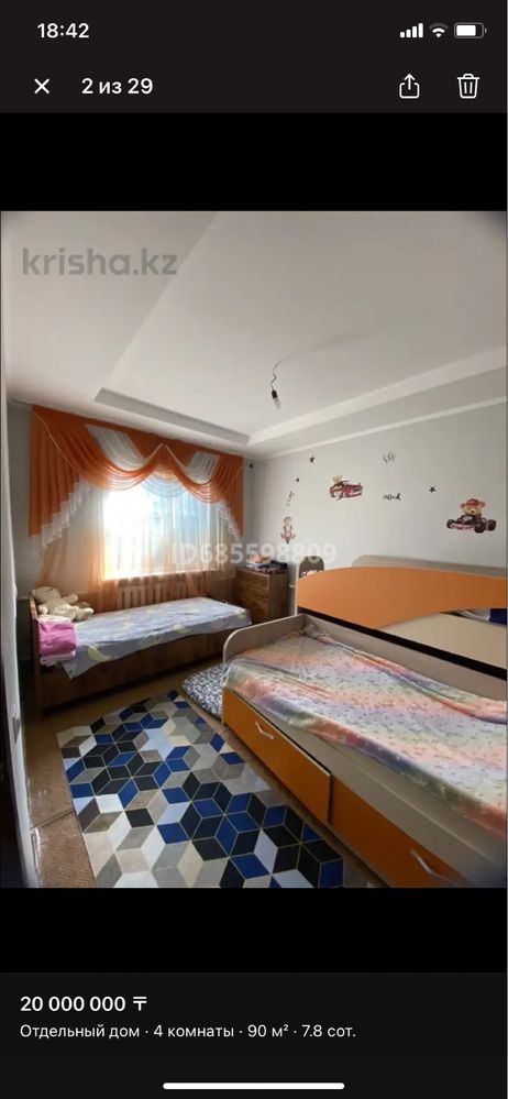 Продам дом 88.2 кв поселок Актас