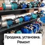 Продажа, установка,  ремонт водянных насосов.