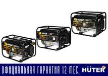 Электрогенератор движок бензиновый Huter все виды
