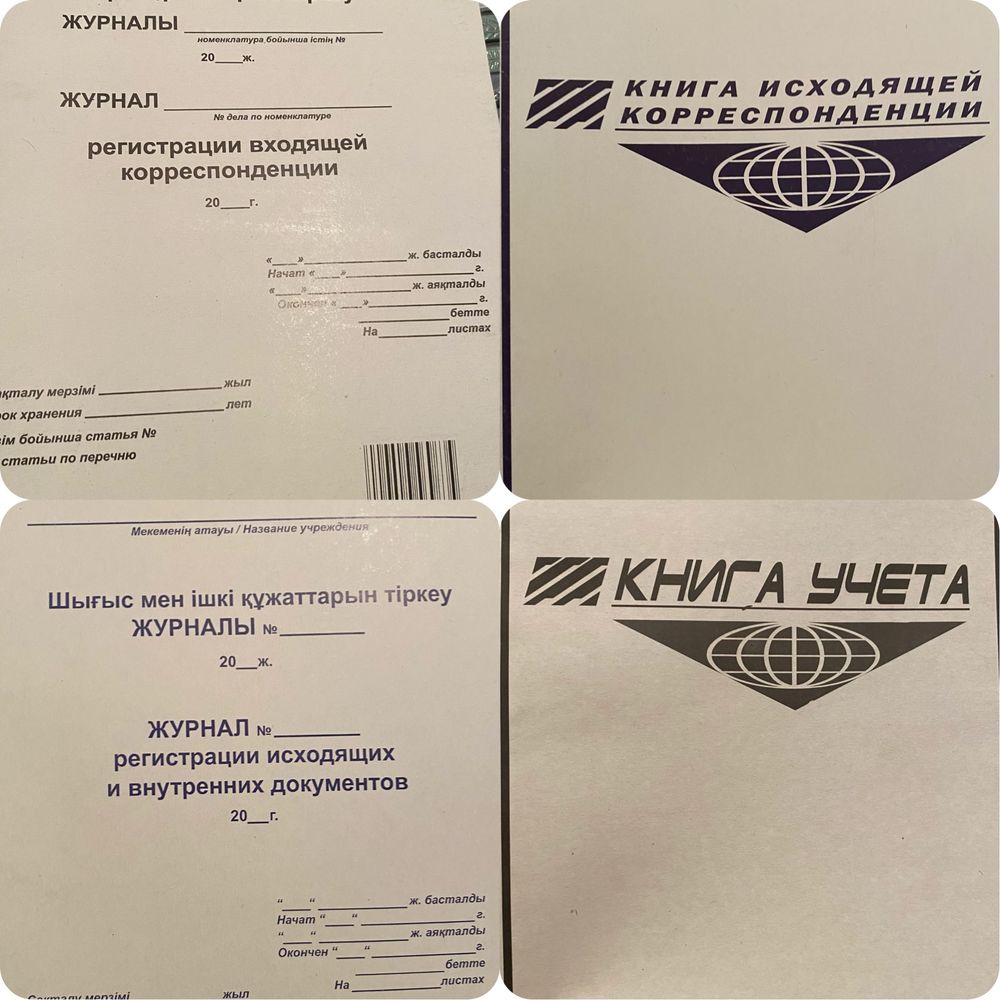 Папка регистратор