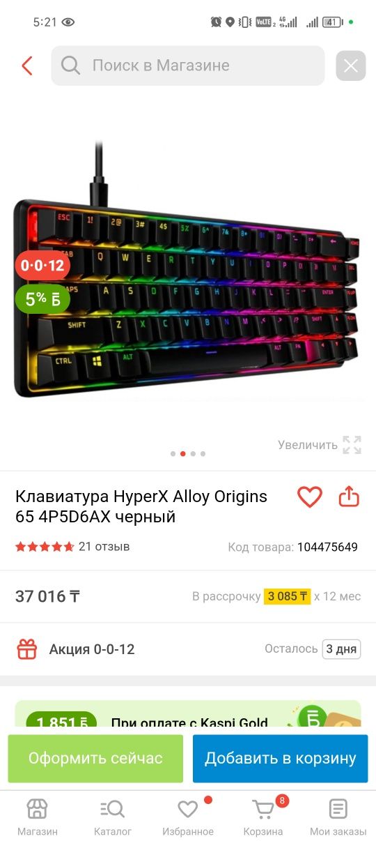 Клавиатура HyperX Alloy Origins 65
