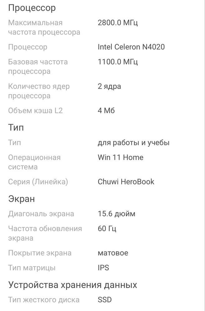 Срочно продам ноутбук