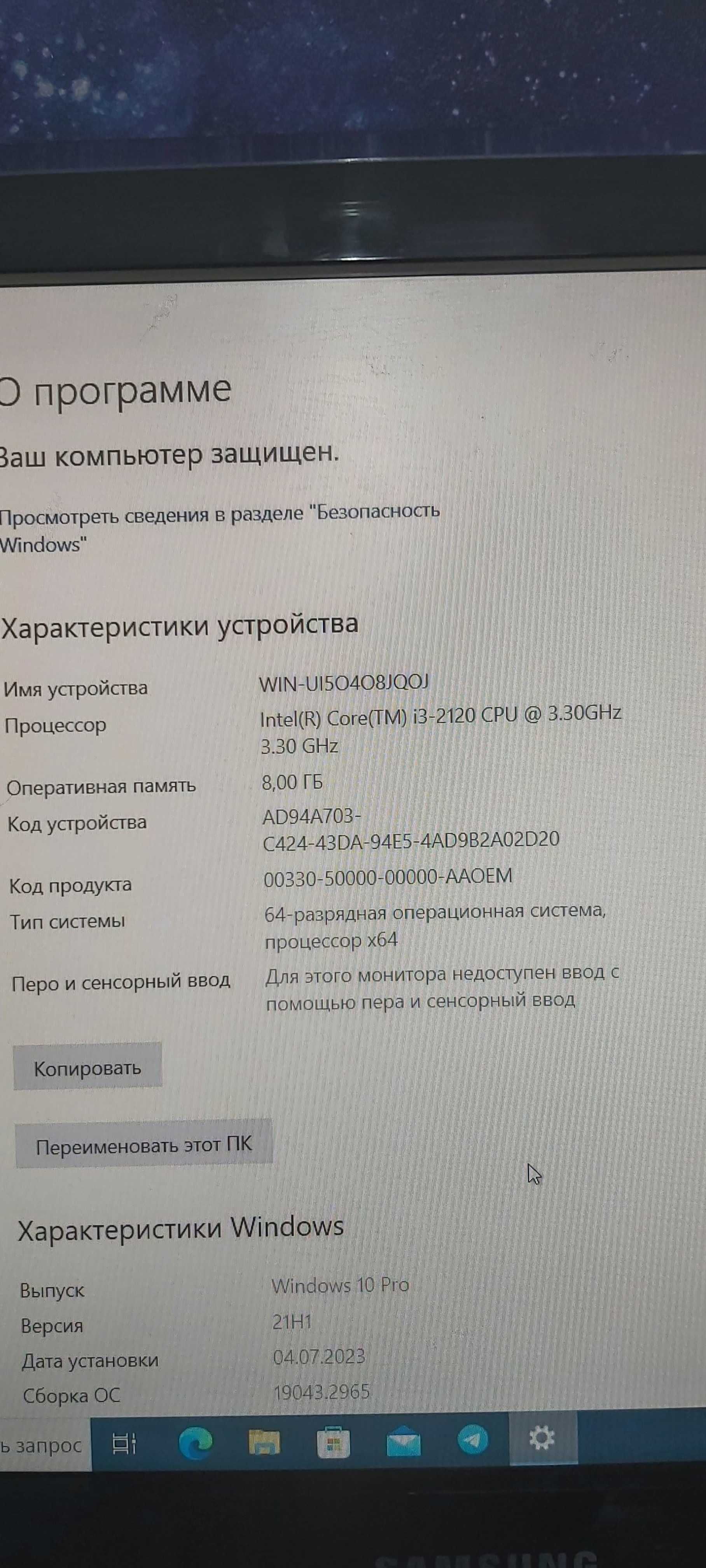 Компьютер для работы в сборе